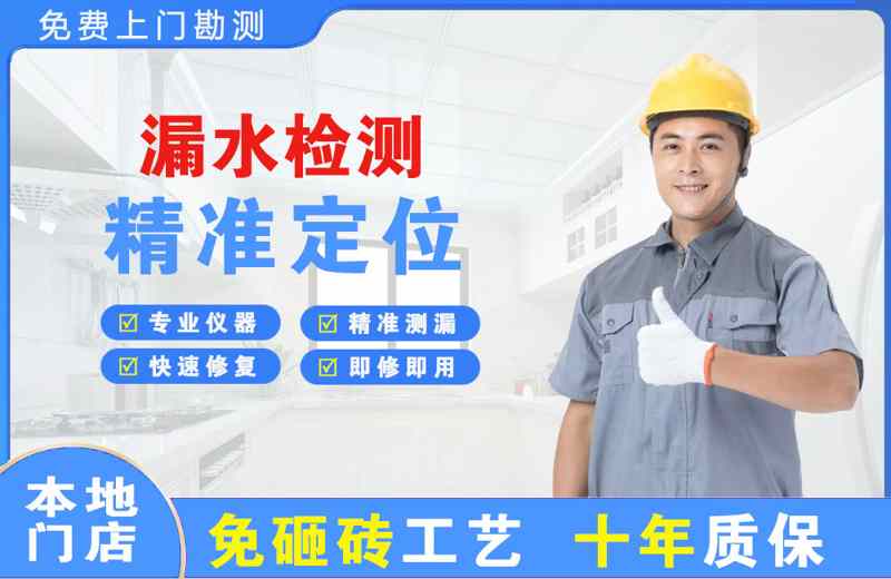 禄劝漏水检测精准定位